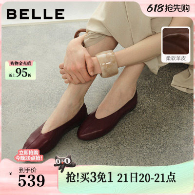 百丽平底圆头芭蕾鞋女2026新款复古软底真皮红色单鞋子BDG12CQ6