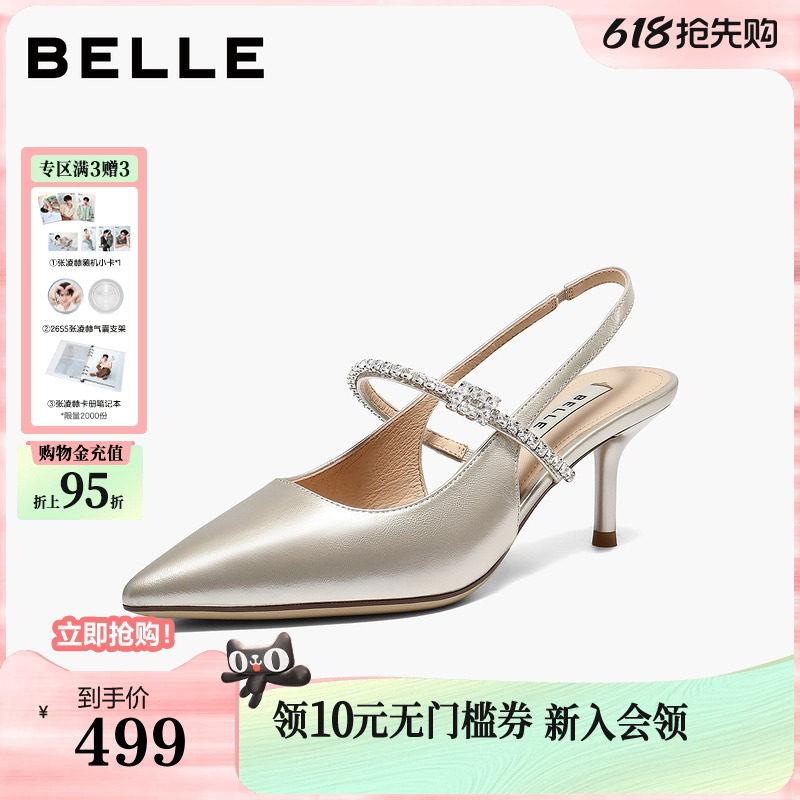 百丽真皮优雅尖包头凉鞋女26夏新款红色婚鞋水钻带细高跟鞋3J4B