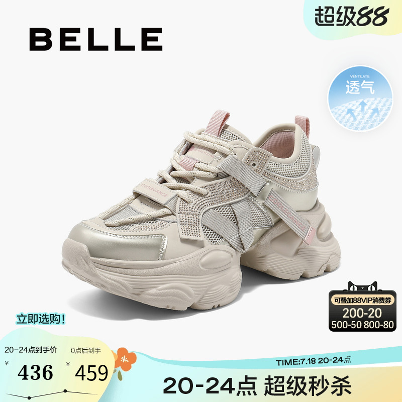 百丽厚底网面透气厚底老爹鞋女25夏季新款运动休闲鞋子D5D2DBM5