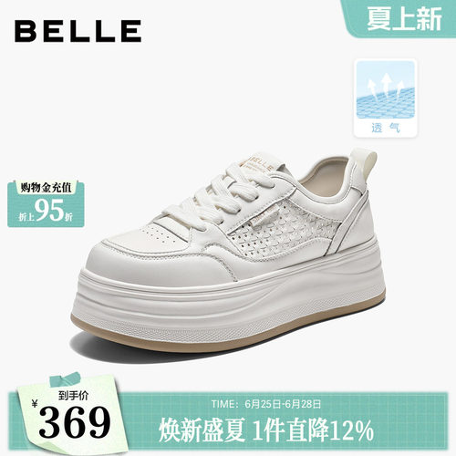 百丽厚底增高透气网面小白板鞋女26夏季新款休闲运动鞋子F7L1DBM6