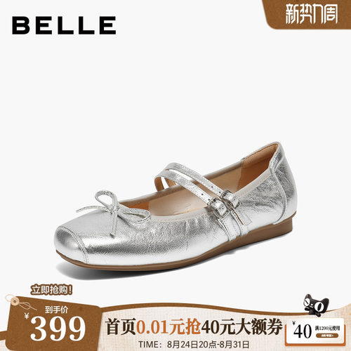 百丽复古银色芭蕾玛丽珍鞋女2026新款真皮软底双条带单鞋子E9J1