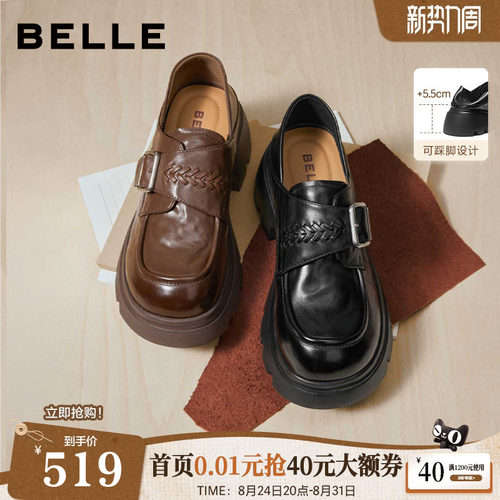 百丽厚底增高踩脚跟一脚蹬乐福女26新款真皮黑色小皮单鞋F2M1D