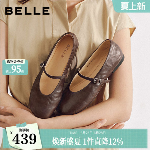百丽羊皮复古一字带玛丽珍鞋女26春季新款超软底浅口单鞋子B3088A