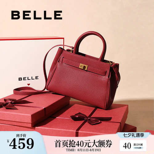 百丽红色真皮喜庆婚包