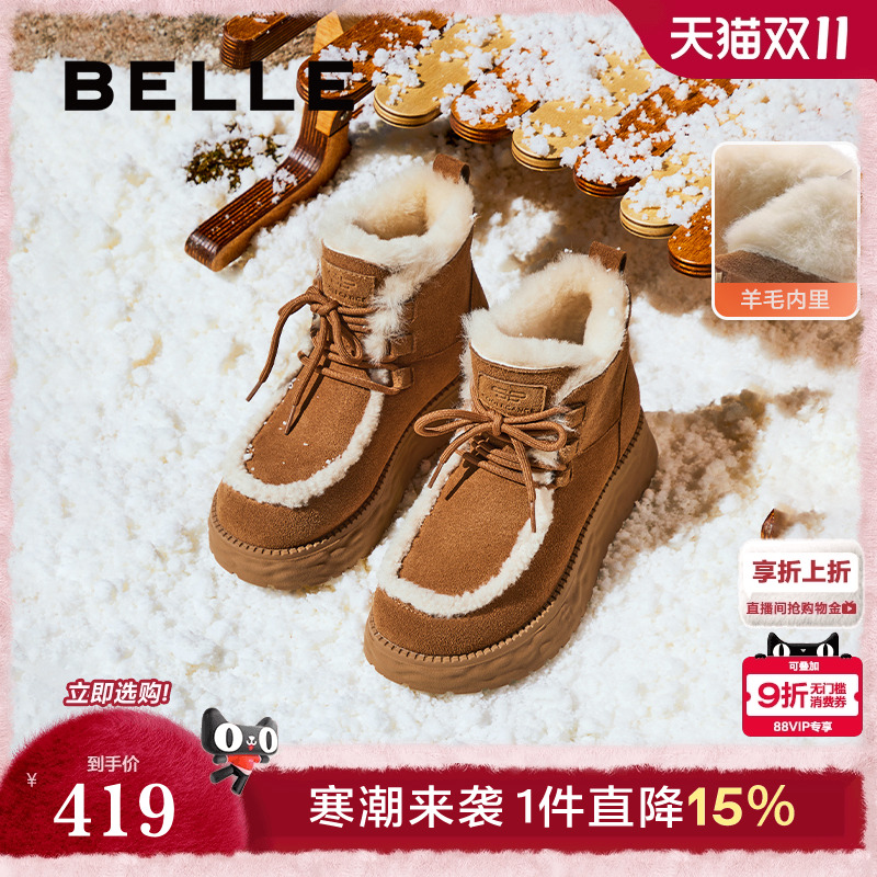 博主同款百丽厚底雪地靴女靴子新款冬季棉鞋高帮保暖短靴D2D1DDD4