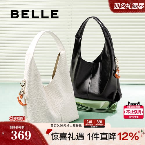 百丽包包女夏新挂件大容量通勤松弛感软感腋下编织托特包JY105BX5