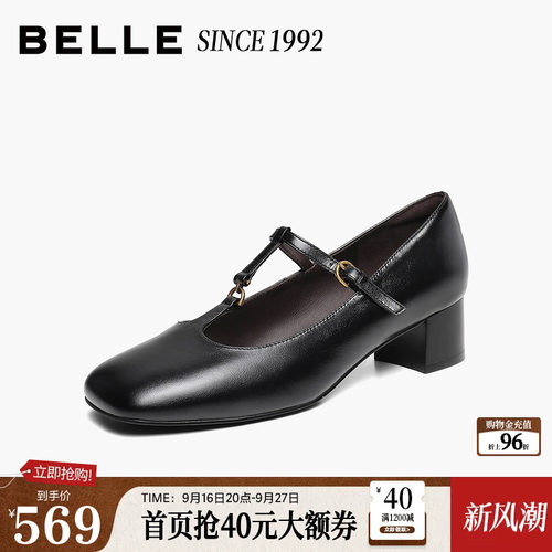 【92系列】百丽粗高跟T字玛丽珍鞋女2026秋季新款真皮单鞋子H8051