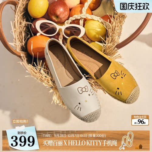 百丽HelloKitty合作款椰林漫步渔夫鞋女三丽鸥凯蒂猫度假编织单鞋 - 封面