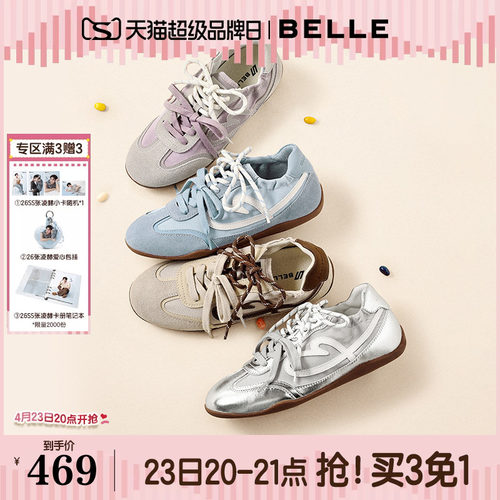 百丽软心糖内增高芭蕾德训鞋女2026新款抽褶缎面休闲鞋B3123AM6