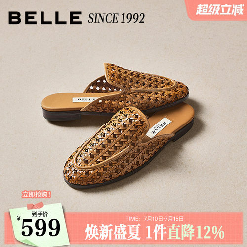 【92系列】周雨彤同款百丽度假风编织穆勒鞋一脚蹬半拖鞋H8017
