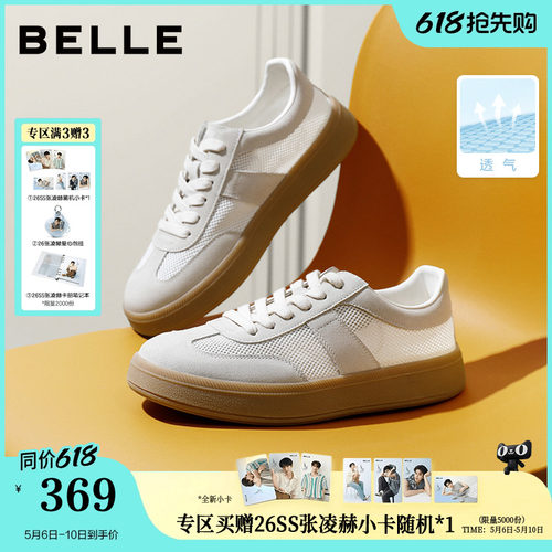 潮搭撞色休闲板鞋复古运动德训鞋