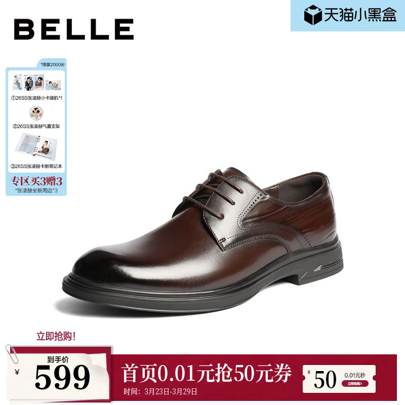 百丽男鞋真牛皮英伦风商务皮鞋男士26春新商场款正装婚鞋8YJ01AM6