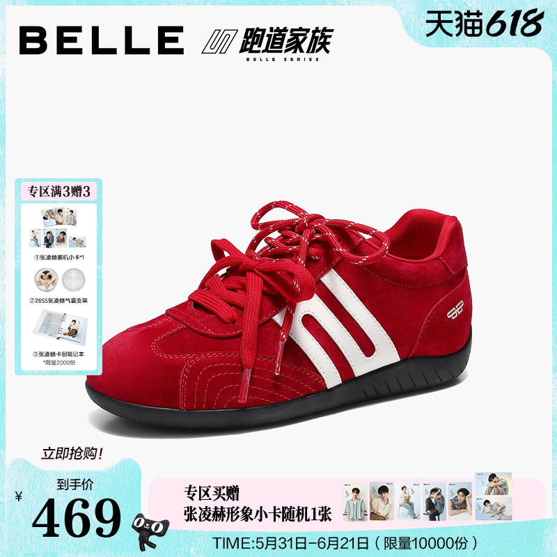 张凌赫同款百丽方程式内增高德训鞋女2026新款厚底休闲鞋E2L6DC