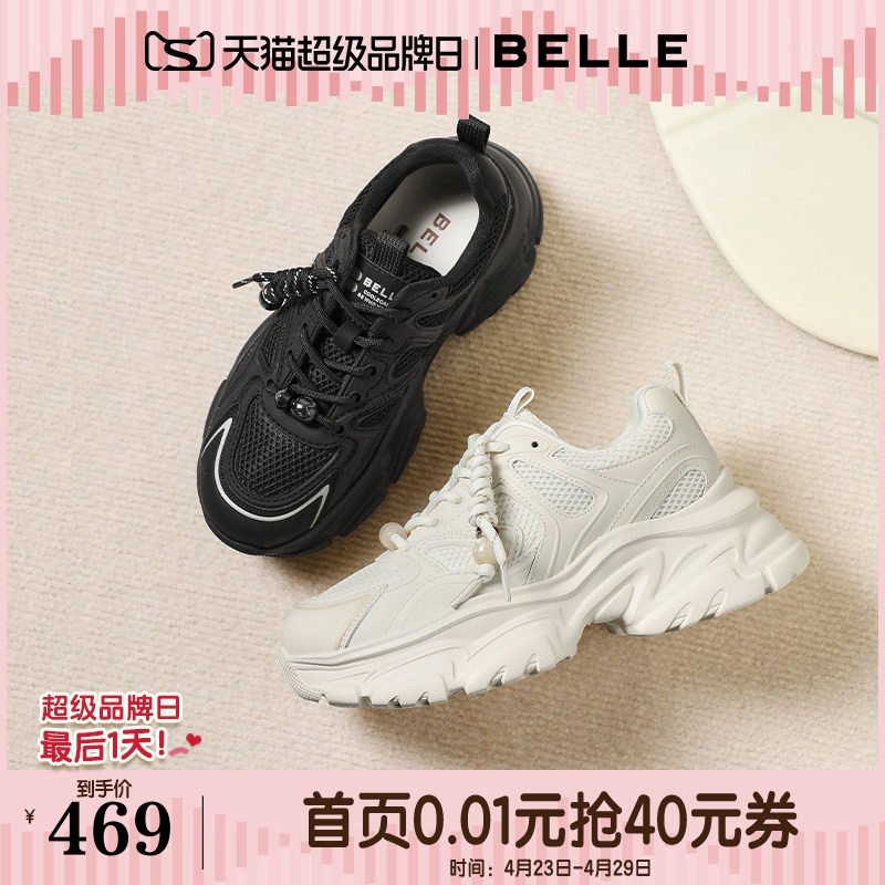 百丽女鞋子白色老爹鞋免系带新款商场款厚底增高休闲鞋E9K1DAM6