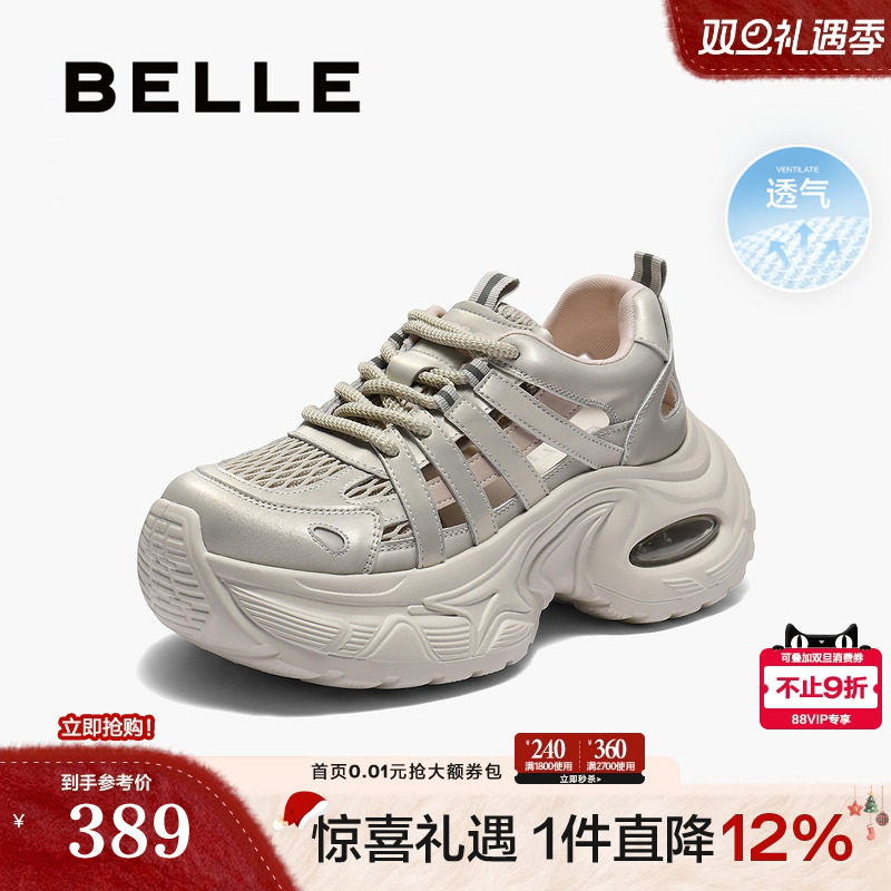 百丽女鞋子网透气运动老爹凉鞋2025夏季新款厚底休闲鞋D9K1DBM5