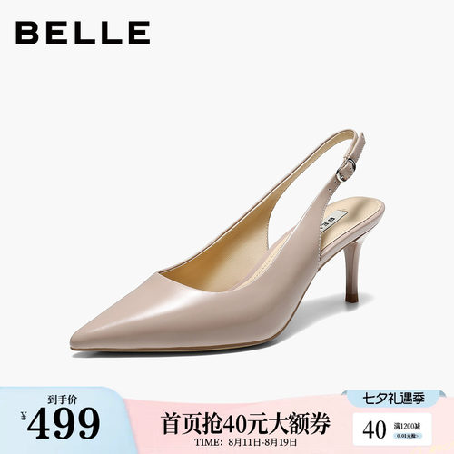 百丽真皮极简高级包头凉鞋女26夏新质感细高跟优雅凉鞋B3231BH6