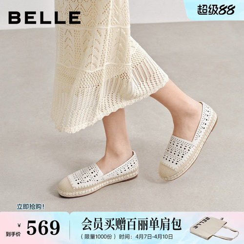 百丽编织度假风渔夫鞋女26夏季新款舒适镂空透气单鞋子F4W1DBA6