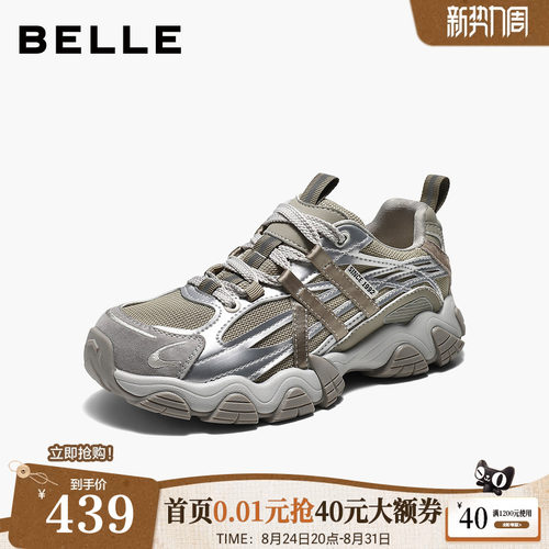百丽设计感厚底老爹鞋女款2026新款舒适轻便运动休闲鞋B3413CM6