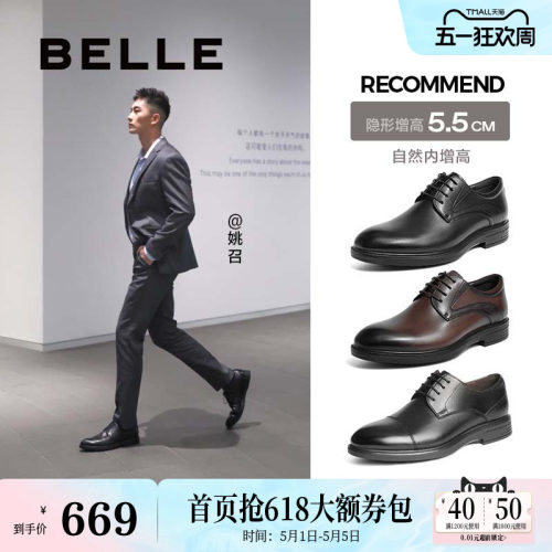 百丽商务婚鞋2023秋季真皮