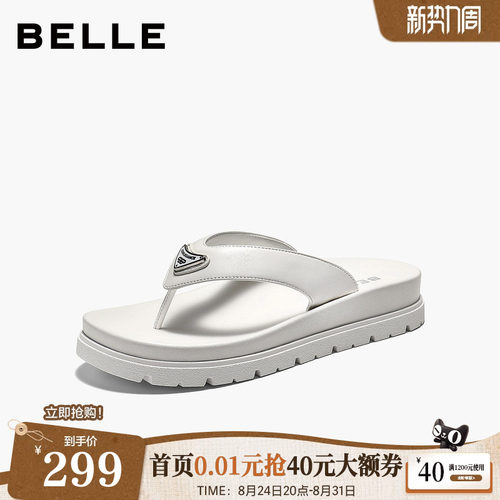 百丽女鞋简约人字拖鞋2026夏季商场新款可外穿夹脚拖F7U1DBT6