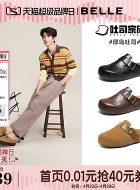 张凌赫同款百丽男鞋厚底半岛吐司2代勃肯鞋增高男士包头拖鞋8VR01