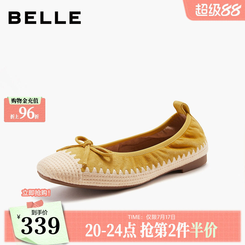 百丽编织渔夫芭蕾平底单鞋女2026新款软底浅口蛋卷鞋子F2J1DAQ6