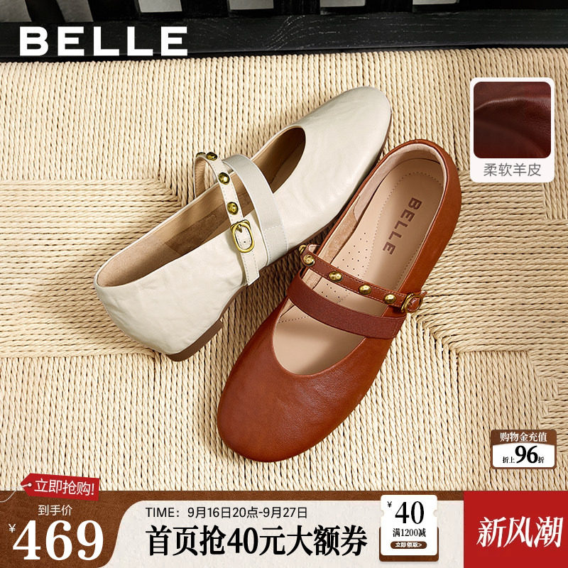 百丽羊皮内增高绑带芭蕾玛丽珍鞋女26秋季新款圆头单鞋子F8V1DCQ6图片