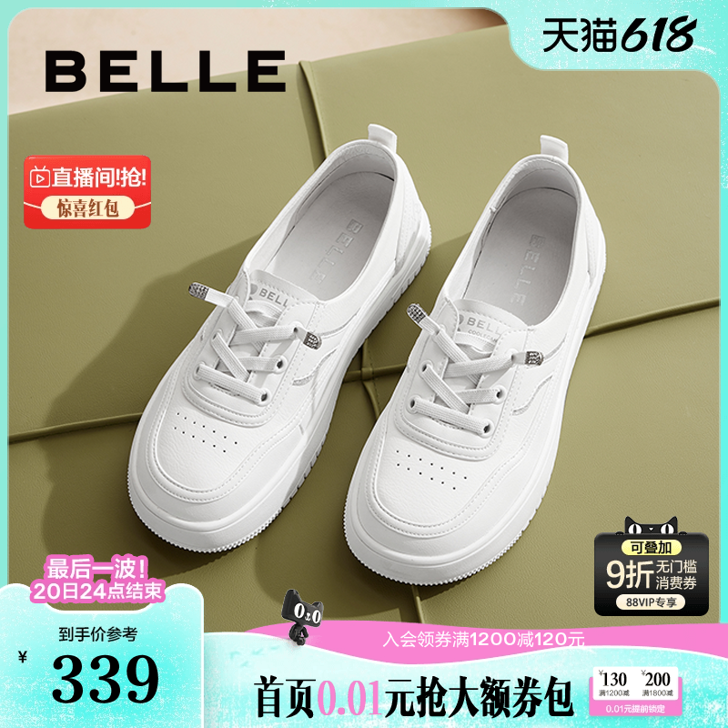 百丽女鞋子新款妈妈鞋护士鞋通勤板鞋休闲厚底小白鞋女B4H1DCA