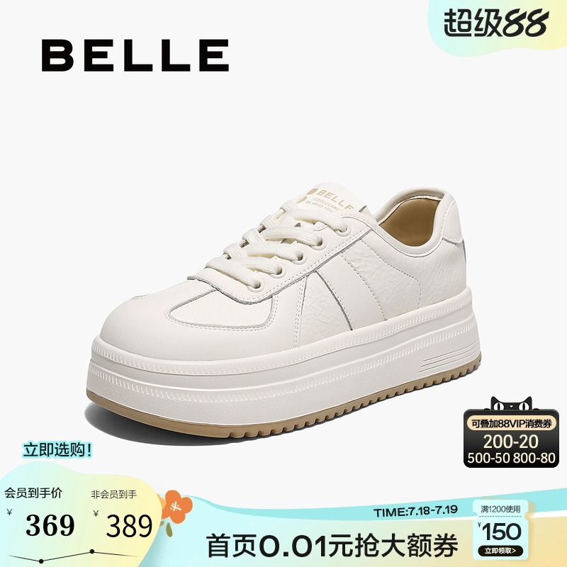 百丽女鞋子厚底小白鞋25春季新款休闲增高系带运动板鞋B2529AM5