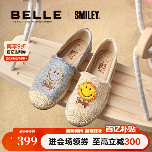 明星IP同款 自然草编 透气排汗