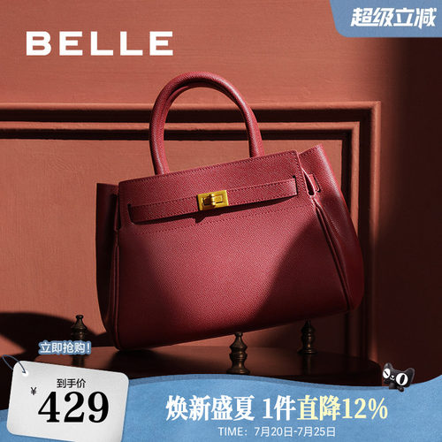 百丽包包女士新款大容量高级通勤妈妈礼物单肩斜挎手提包X5348DX4