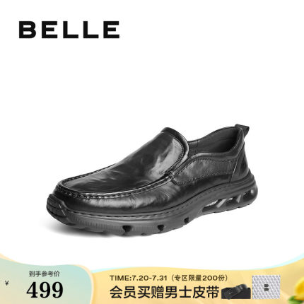 百丽男鞋一脚蹬真牛皮商务鞋2025新款秋轻盈厚底休闲皮鞋A2106CM5