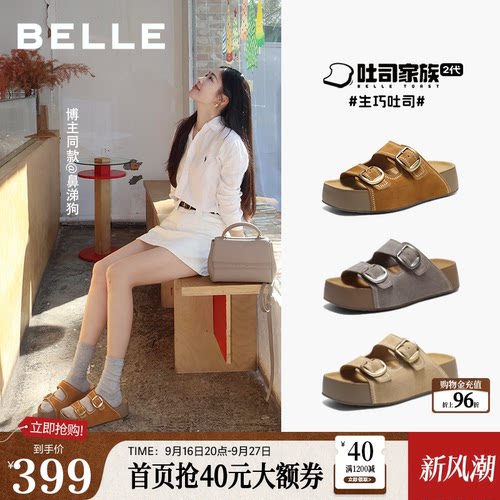 张凌赫推荐百丽生巧吐司鞋