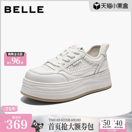 百丽厚底增高透气网面小白板鞋女26夏季新款休闲运动鞋子F7L1DBM6