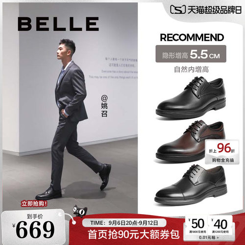 百丽商务婚鞋2023秋季真皮