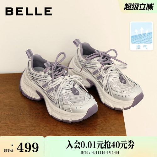 张凌赫张月同款百丽蓝鲸网面老爹鞋男女款厚底商场休闲鞋E8X1DA预