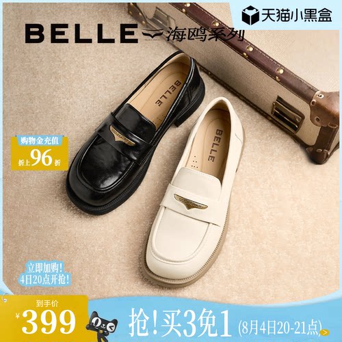 百丽海鸥黑色乐福小皮鞋