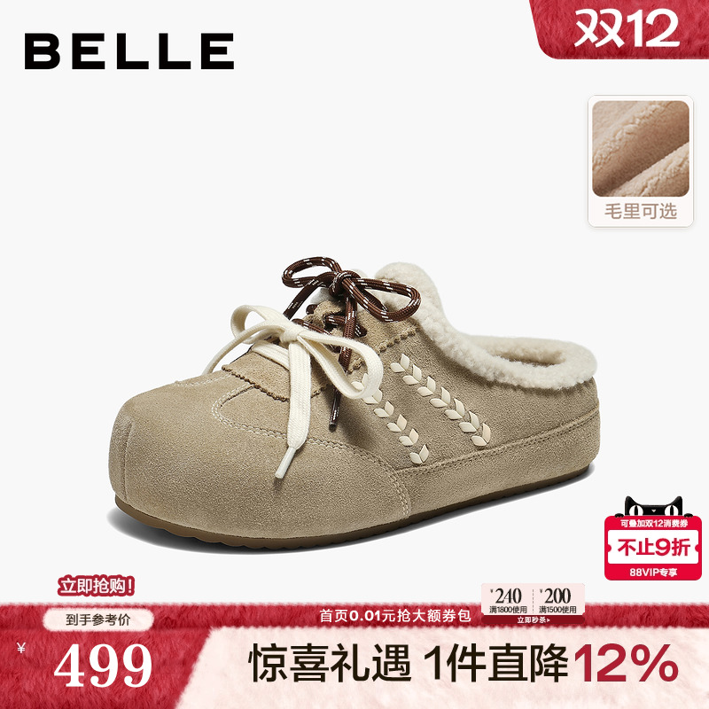 百丽时尚双鞋带勃肯鞋女2026春新商场同款加毛保暖半拖F3U1DAH6预