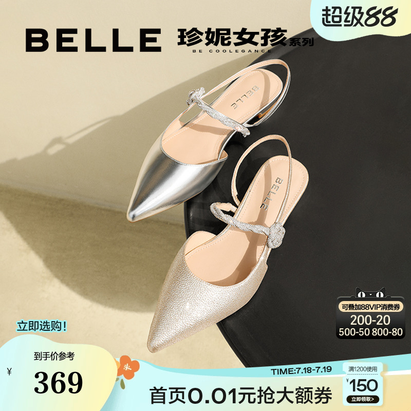 百丽女鞋子珍妮女孩包头水钻凉鞋女新款平底浅口单鞋A9H1DBH4