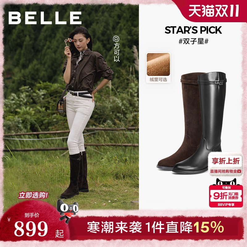孙千沈月同款百丽双子星骑士高长靴女冬季加绒显瘦长筒靴子预E4F1