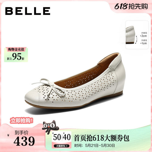 百丽镂空内增高芭蕾浅口单鞋女26新款真皮通勤妈妈鞋子F6T1DAQ6