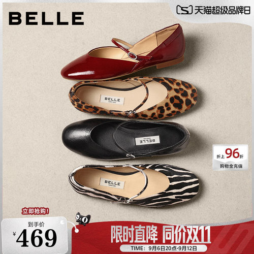 【92系列】明星同款百丽斑斓真皮玛丽珍鞋女浅口单鞋H8004AQ6