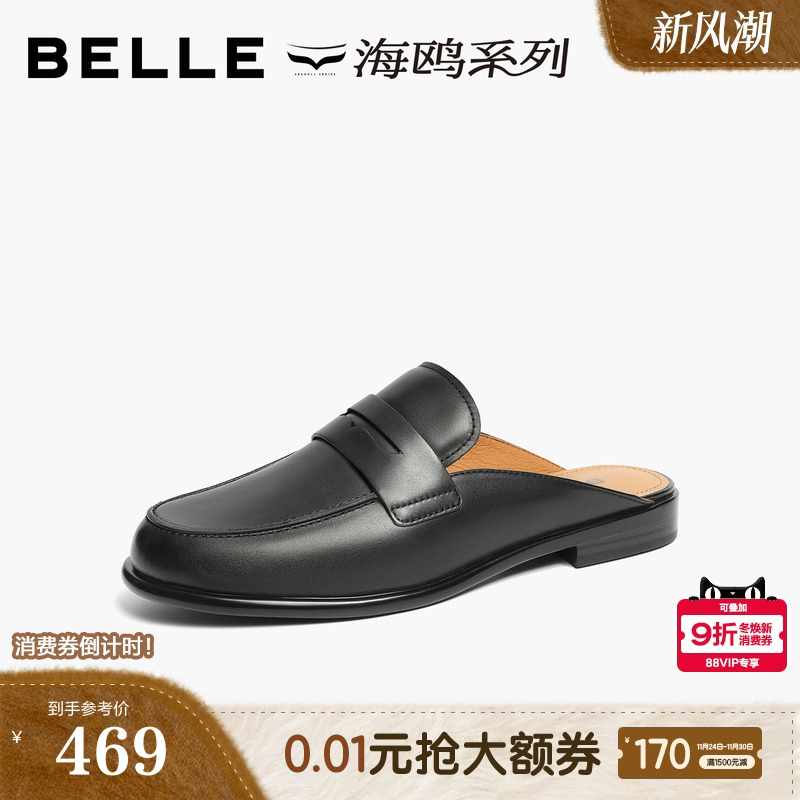 百丽女鞋子半包穆勒鞋25春季新款真皮乐福鞋半包头拖鞋3QP30AH5