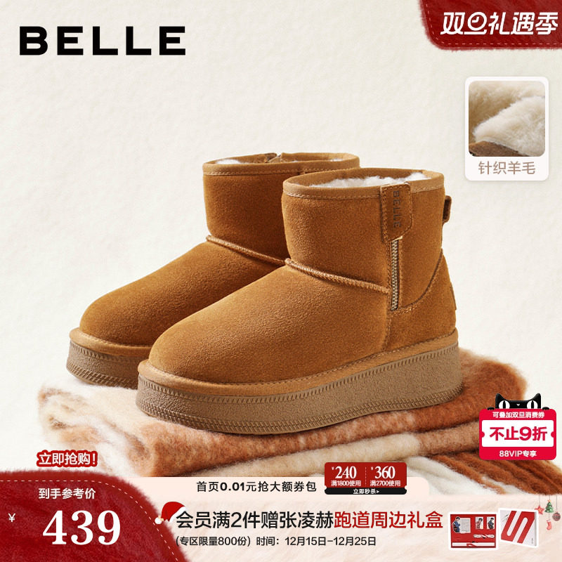 百丽厚底增高雪地靴女2025冬季新款毛毛保暖棉鞋短靴子B2925DD5