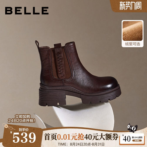 百丽加绒保暖真皮切尔西靴子女冬款棉鞋厚底烟筒短靴F2K1DDD5