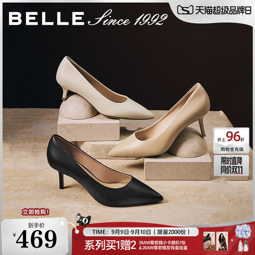 百丽92真皮尖头细高跟鞋