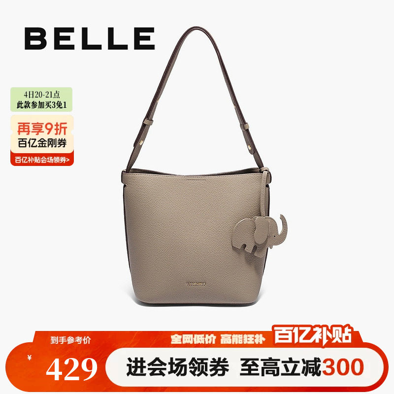 百丽包包女生礼物小象真皮通勤大容量单肩斜挎托特水桶包X7258AX5