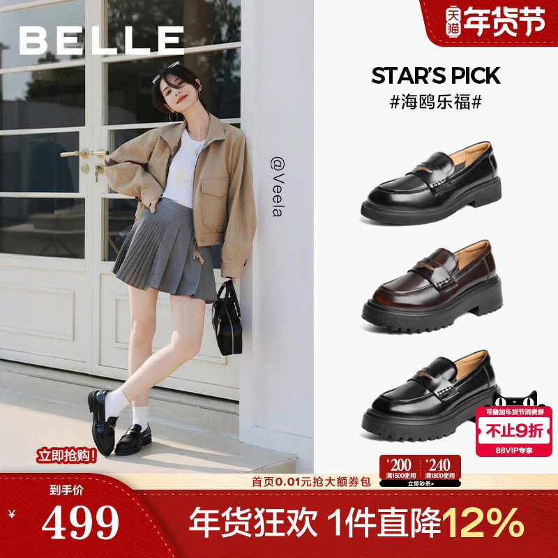 田曦薇同款百丽海鸥乐福鞋2.0厚底增高真皮小皮鞋单鞋子B5H1DC预
