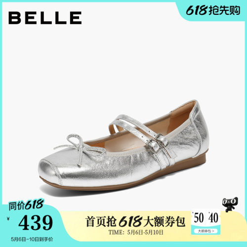 百丽复古银色芭蕾玛丽珍鞋女2026新款真皮软底双条带单鞋子E9J1预