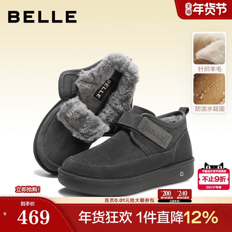 百丽男鞋毛毛保暖雪地靴男士25冬新商场款厚底棉鞋东北靴8XW01DD5